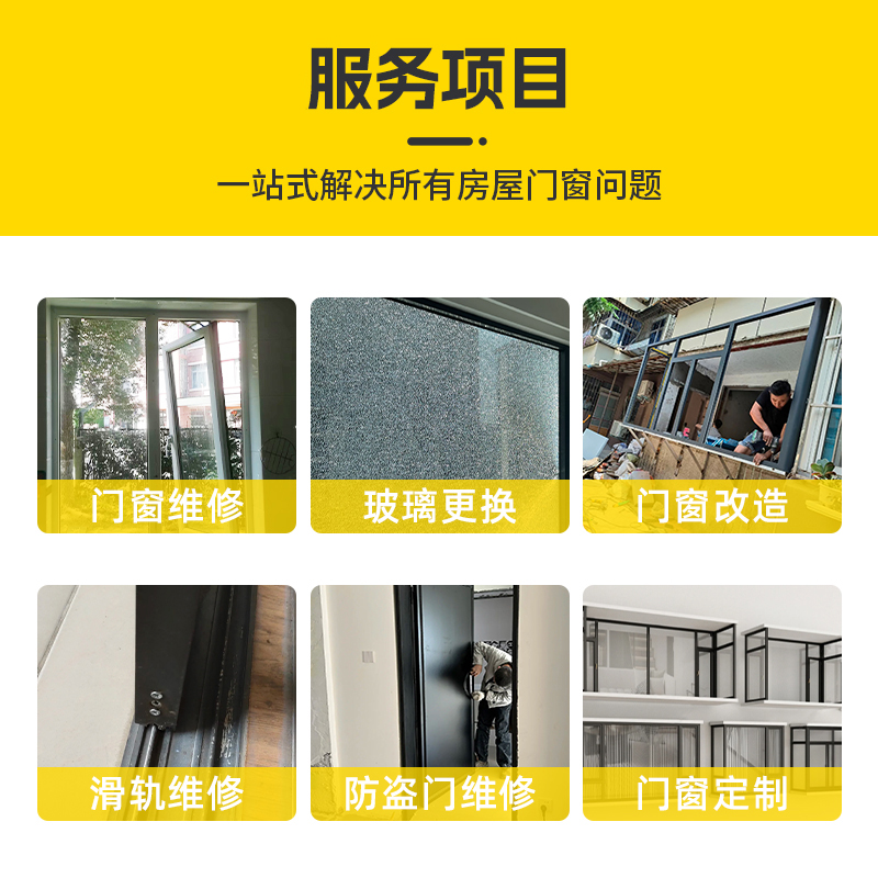 门窗维修太难？上门安装+钢化玻璃+断桥铝，这波真的不亏！