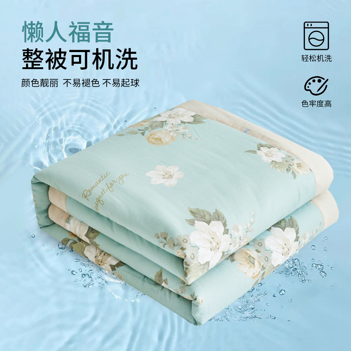 红豆全棉夏凉被：给你最清凉的拥抱，2025新款来袭！
