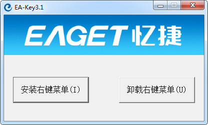 ENC文件解密工具(EA-Key)3.1 绿色版