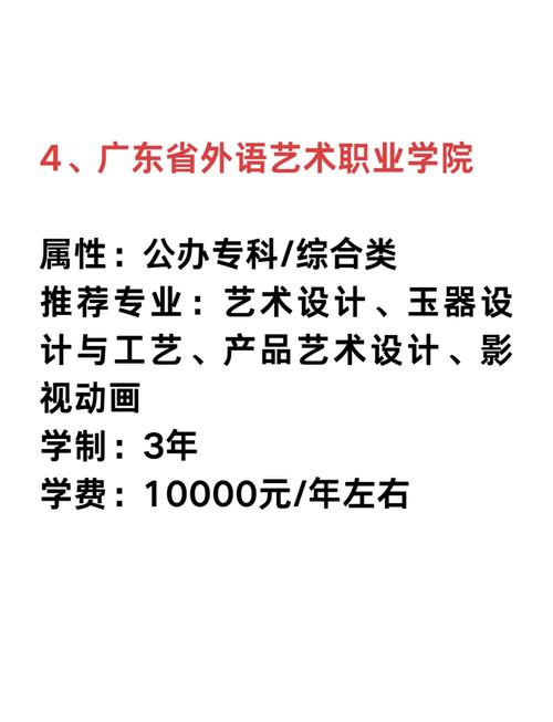 工艺美术专业好不好,传承与创新的艺术之旅-第2张图片-职教招生网