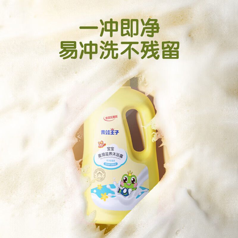 青蛙王子儿童洗发水：让宝贝头发柔顺如丝的魔法水！✨