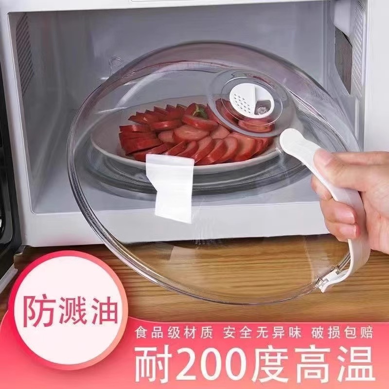 微波炉加热盖大揭秘：告别油腻，轻松享受热菜盛宴！