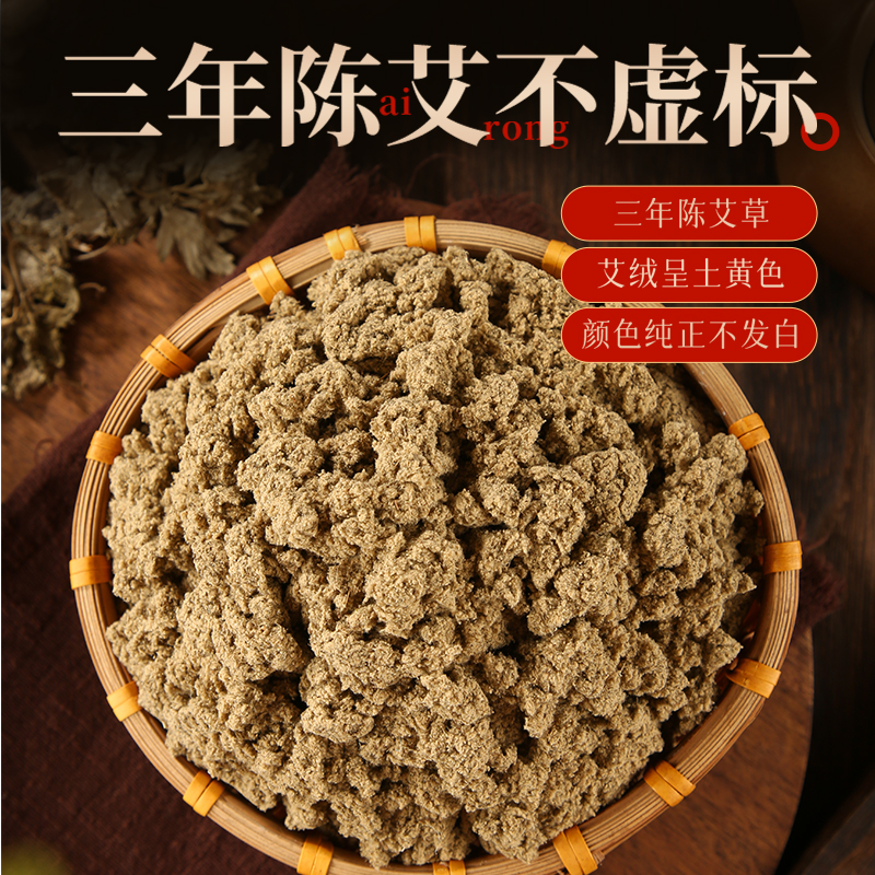 3cm艾条艾柱艾草三年陈，家用艾灸馆级养生神器，美容院同款推荐！