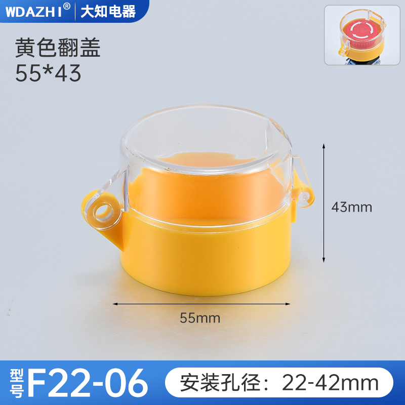 16/19/22/25/30/42急停按钮保护罩：解锁工业安全新高度，防止误碰操作的神器！