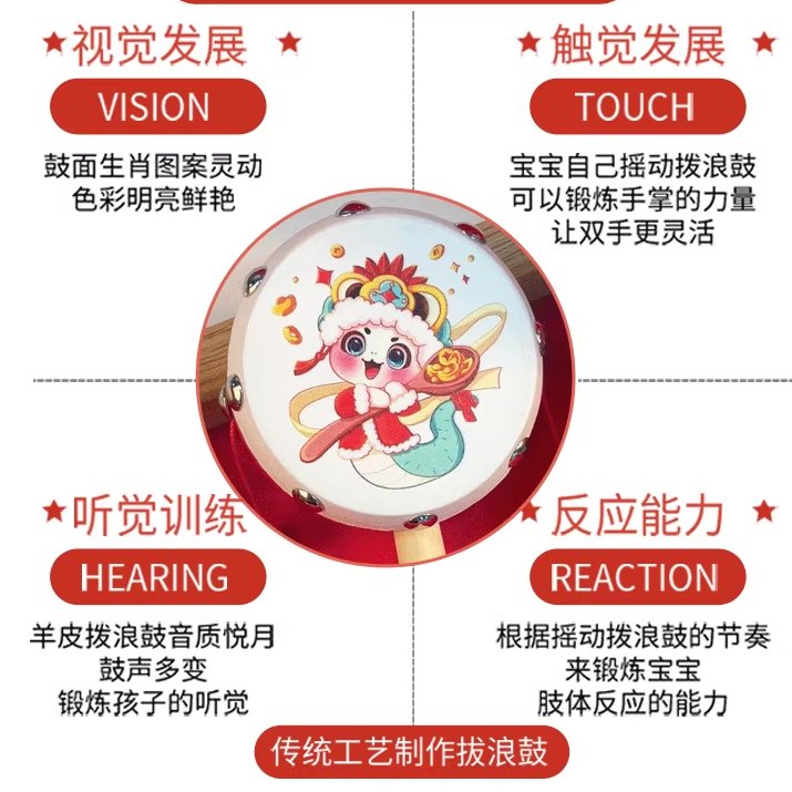 蛇年必备！拨浪鼓婴儿玩具，宝宝的第一件可啃咬手摇波鼓，传承经典木制羊皮传统玩具