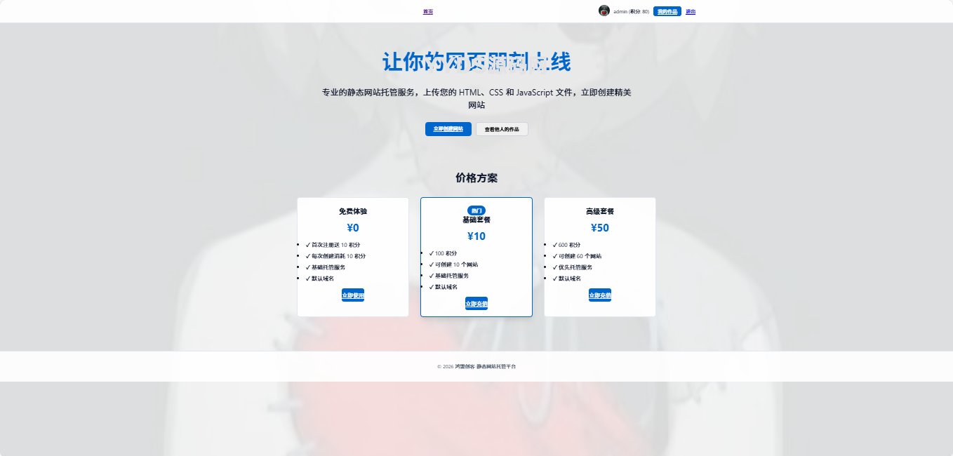 html网页托管销售平台源码