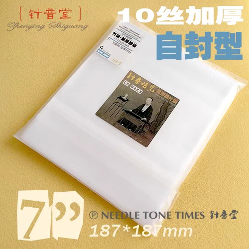 针音堂无静电唱片袋LP黑胶封套，音乐收藏家的必备神器！
