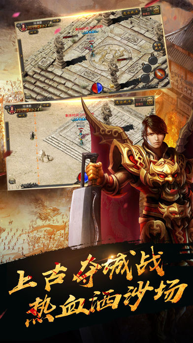 魔龙战记奇迹手游