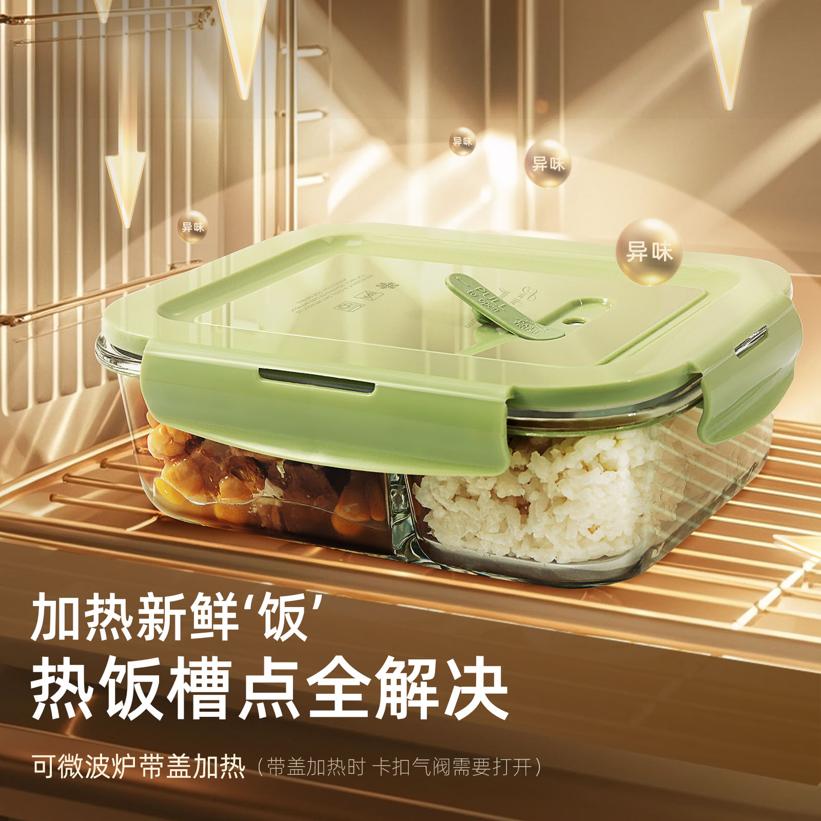 玻璃便当盒大揭秘：学生上班族必备，微波炉加热也能轻松搞定！