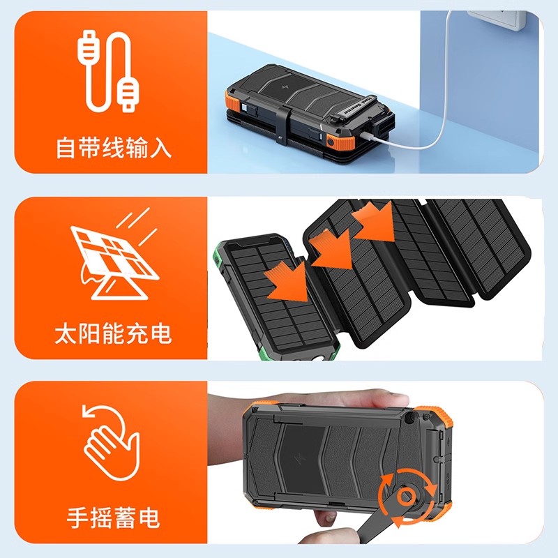 PD22.5W+15W无线充户外三防太阳能充电宝20000mAh：户外充电新神器，告别电量焦虑！