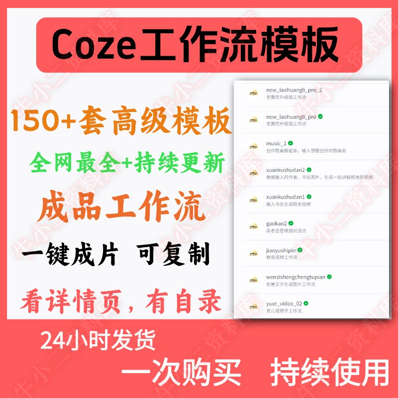 coze开源版：在家也能搭建AI智能体工作流，远程安装轻松搞定！