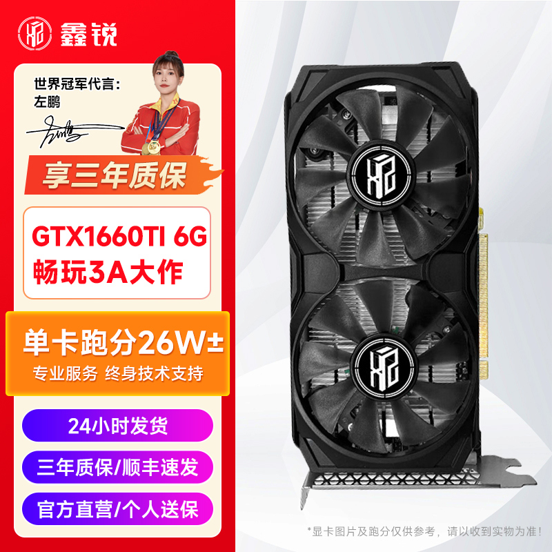 英伟达1660 6G显卡为何备受好评？适合哪些游戏？