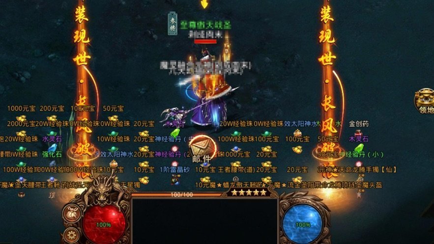 传奇至尊红包版
