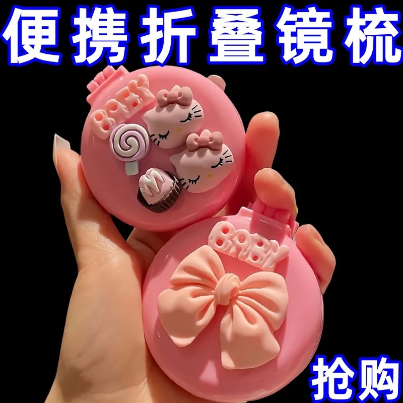 可爱卡通可折叠镜梳：翻盖式镜梳一体，儿童梳按摩气囊梳，随身带的时尚好物！