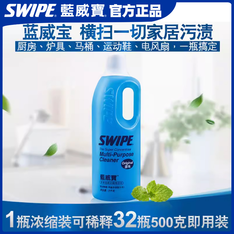 蓝威宝清洁剂：厨房门窗油污克星，轻松应对工业商业大扫除！