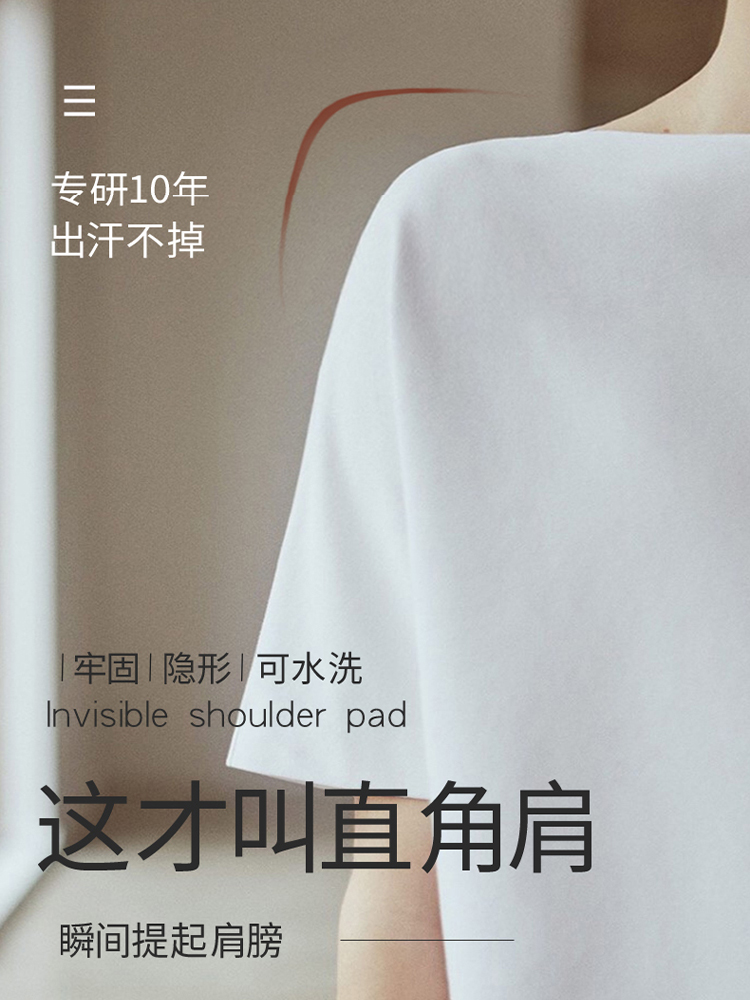 男士垫肩神器，直角肩不再是梦！