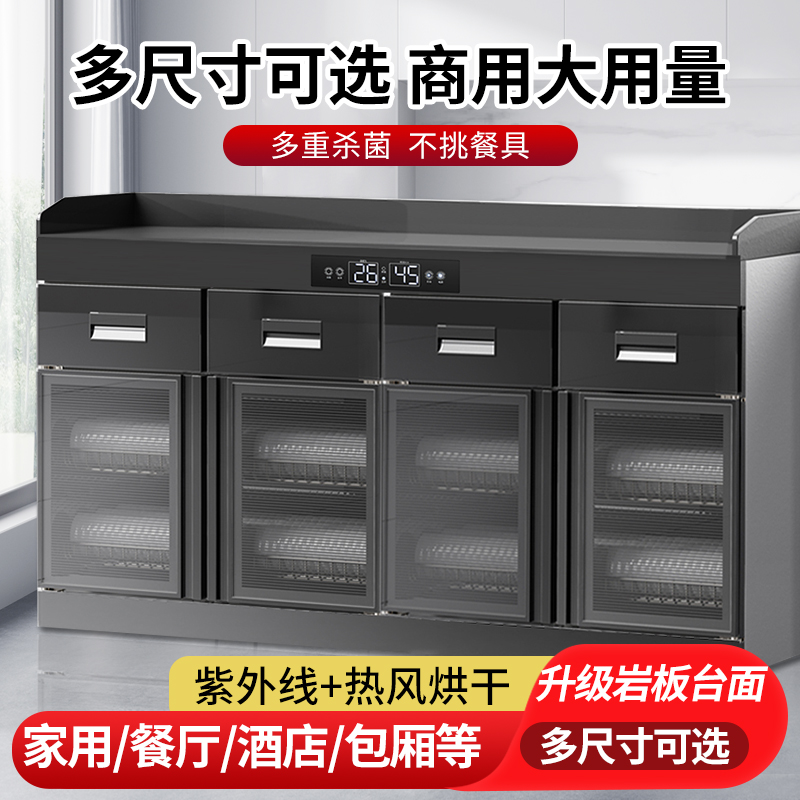 商用消毒柜：大容量岩板台面，餐厅消毒新标配！