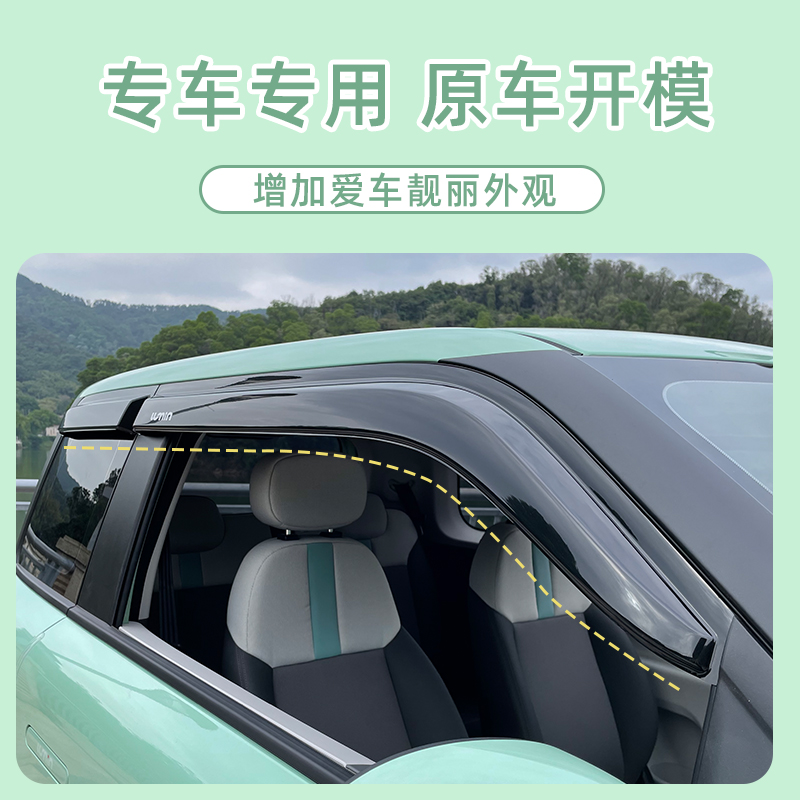 长安Lumin糯玉米电动车改装必备！晴雨挡雨眉，告别淋湿烦恼！