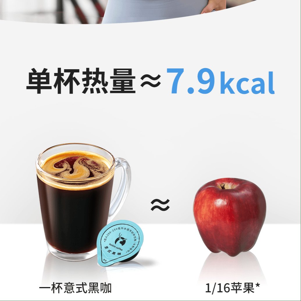 瑞幸咖啡0糖0脂冷萃黑咖：解锁夏日清爽新体验，15杯装带你畅饮不停歇！