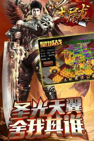 怒火一刀传奇手游官网版