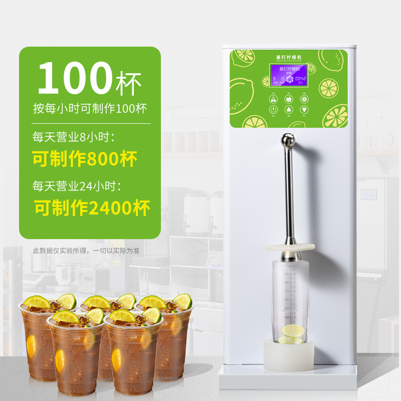 商用全自动暴打柠檬机：奶茶店的秘密武器，鲜果爆打新体验✨