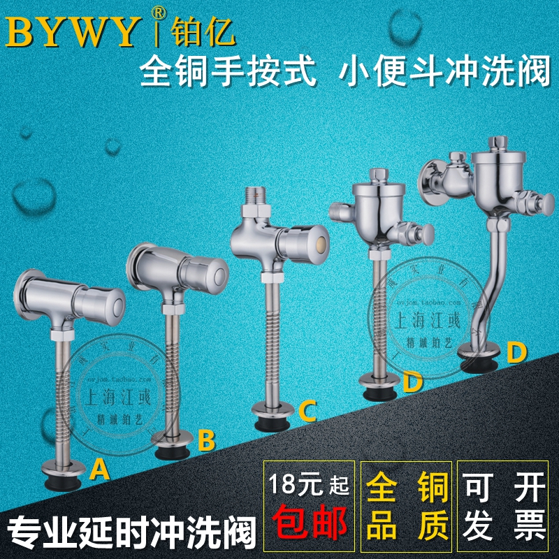 铂亿全铜手按式冲洗阀：卫生间升级必备，延时自闭式冲水新体验！