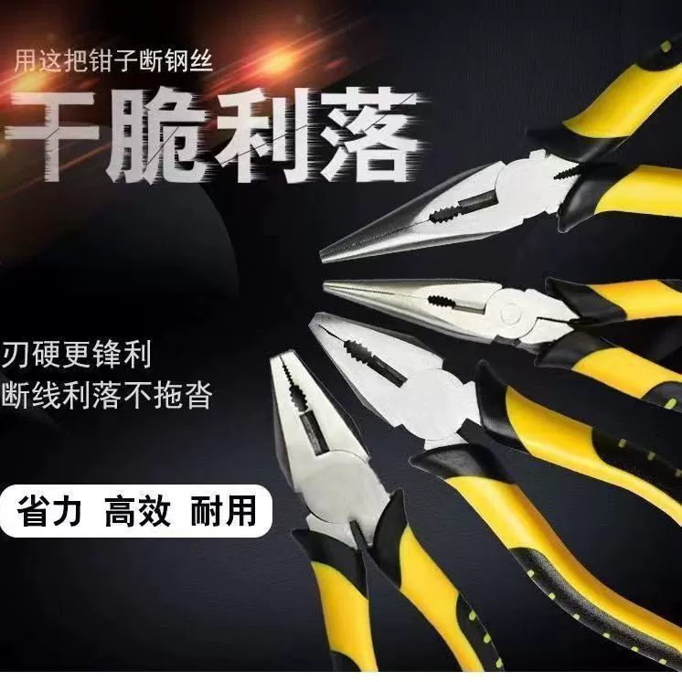 德国进口钢丝钳：省力神器，解锁居家生活的无限可能！