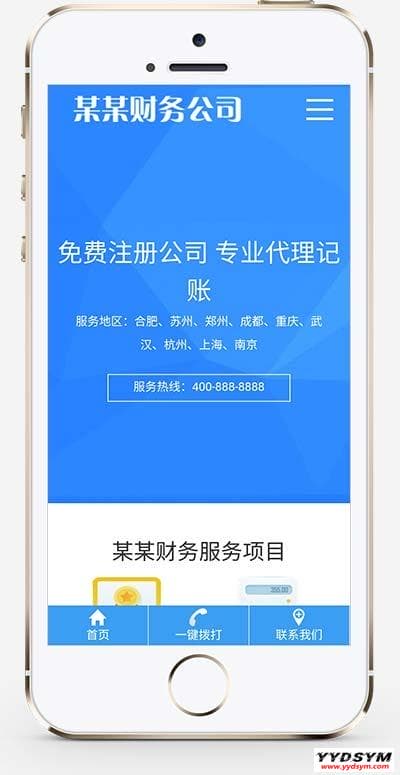 (自适应手机端)工商注册类网站pbootcms模板 财务代理记账网站源码下载