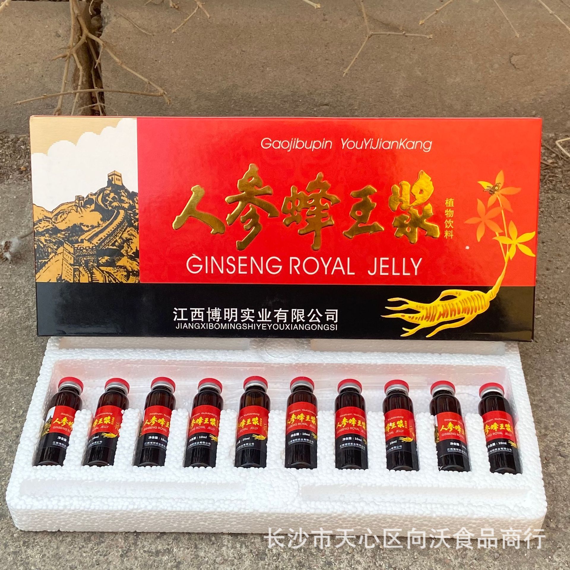 中华老字号蜂胶液真香警告！免疫力神器实测分享，不买真的亏大了
