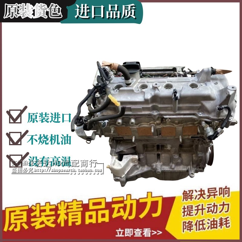 日产尼桑天籁2.3原装发动机总成：汽车发烧友的终极梦想