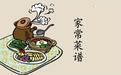 家常菜谱大全1.1