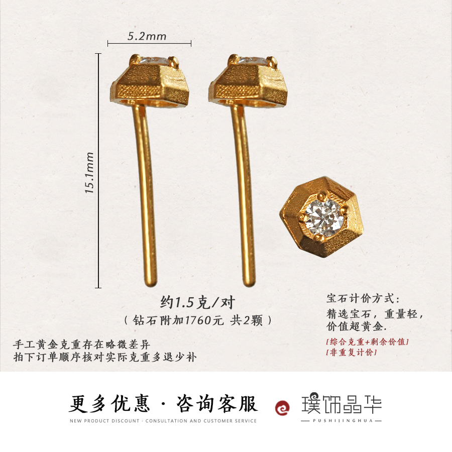 璞饰晶华古法黄金耳钉：足金钻石镶嵌，八芒星星语星愿，点亮你的耳朵