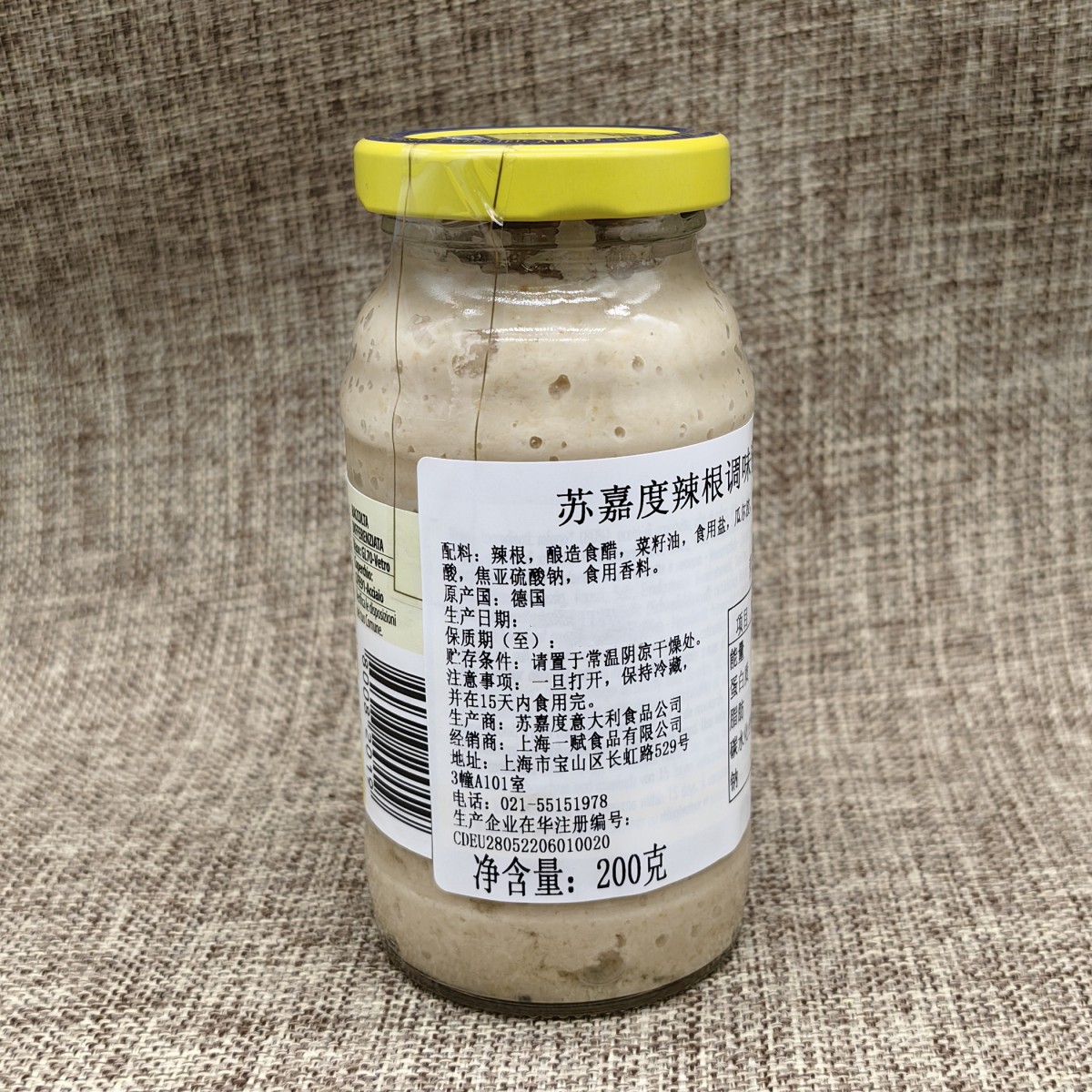 德国进口苏嘉度辣根泥调味酱：揭开山葵酱的秘密，解锁美食新境界！