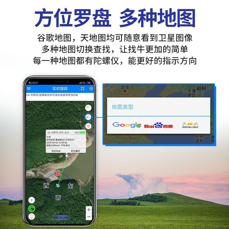 革泰品宁牛羊追踪神器GPS定位器：山区放牧专用，守护你的畜牧安全！
