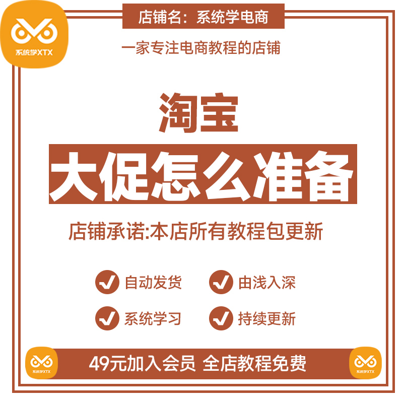 淘宝店铺双十二活动方案策划：流量密码全揭秘！