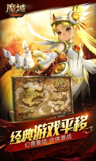魔域互通版官网版