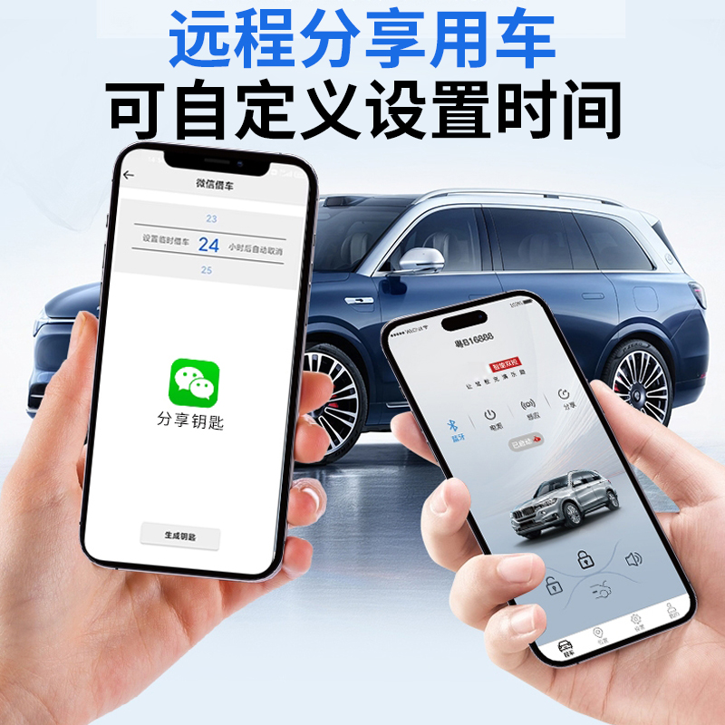 升级手机蓝牙车钥匙，告别传统钥匙，智能控车新体验！