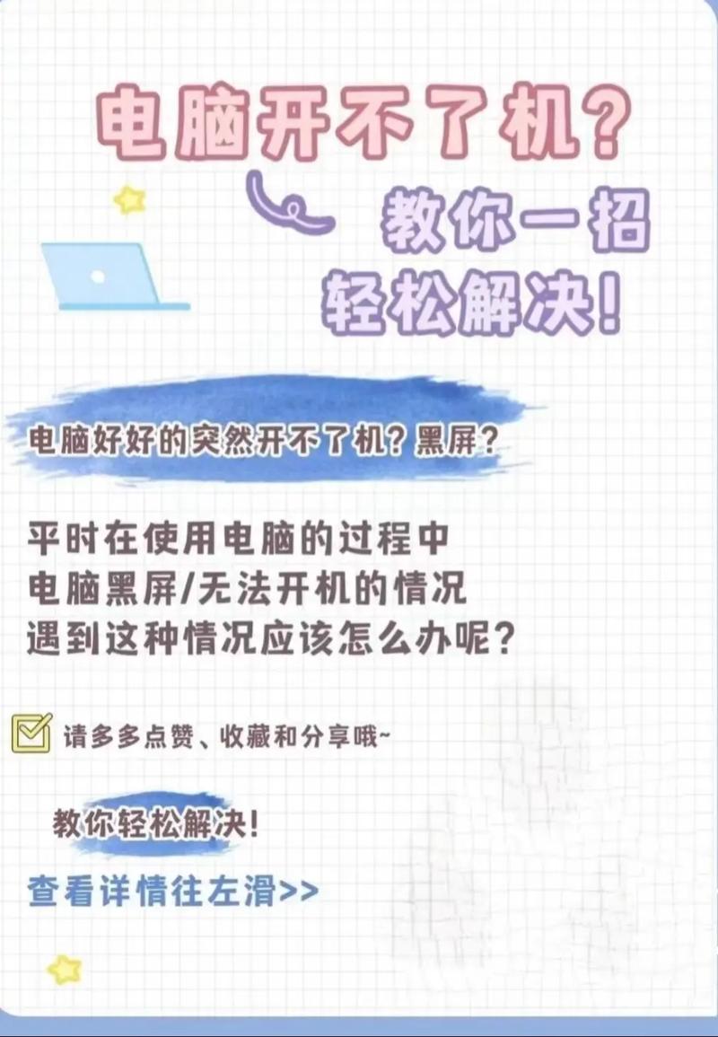 事普电脑总开不了机的原因,电源问题，你注意了吗？