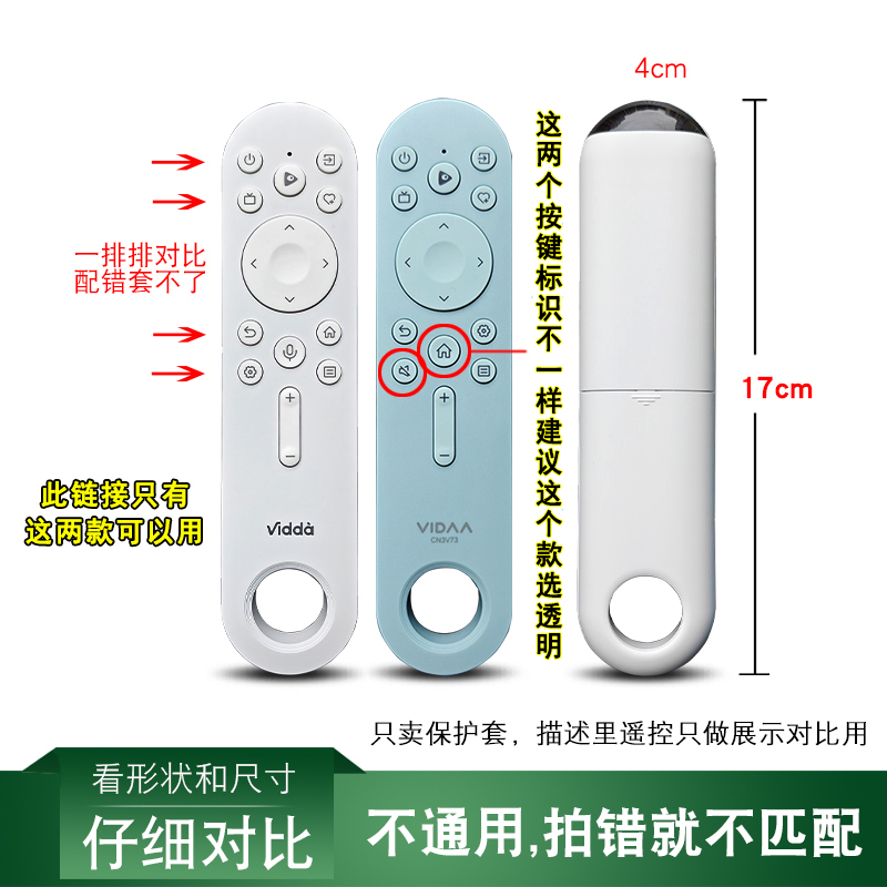 Vidda海信65V3F-PRO遥控器保护套：防摔神器，让你的遥控器从此无忧无虑！