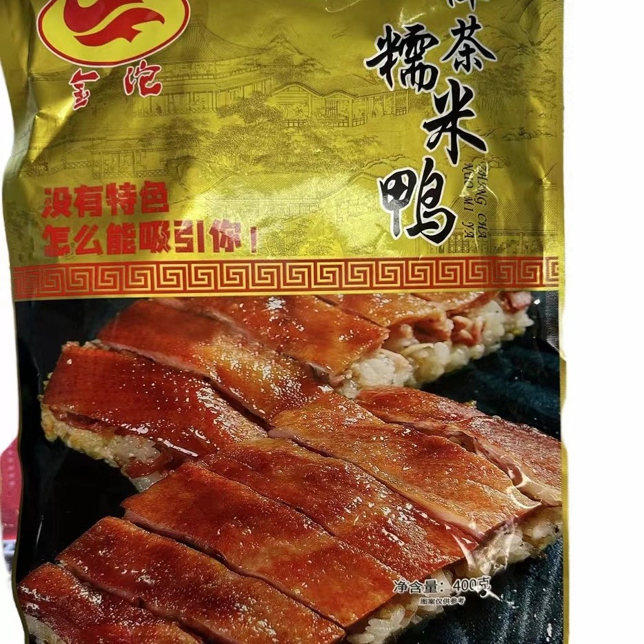 成都特产樟茶鸭无骨糯米鸭：传统美味与现代创意的完美碰撞
