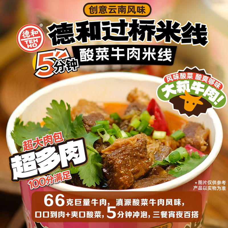 盒马工坊酸菜米线430g：解锁速食新境界，美味与便捷兼得的秘密武器！