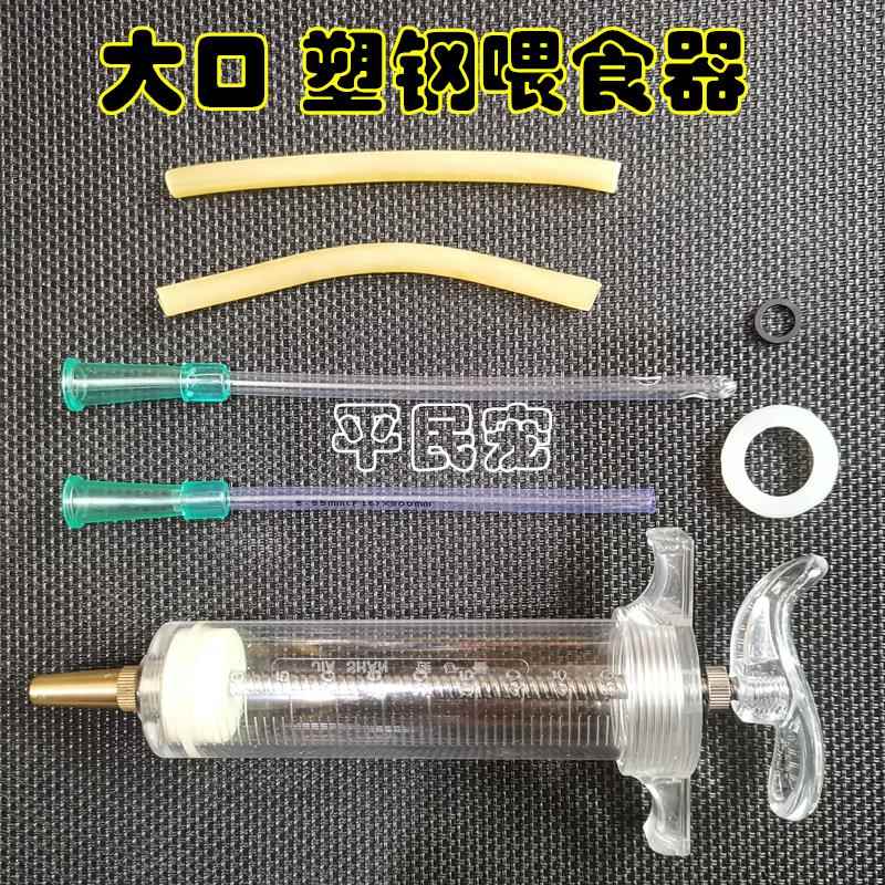 宠物喂养神器：大口喂食器&amp;注射针筒喂奶器，轻松搞定喂养难题！