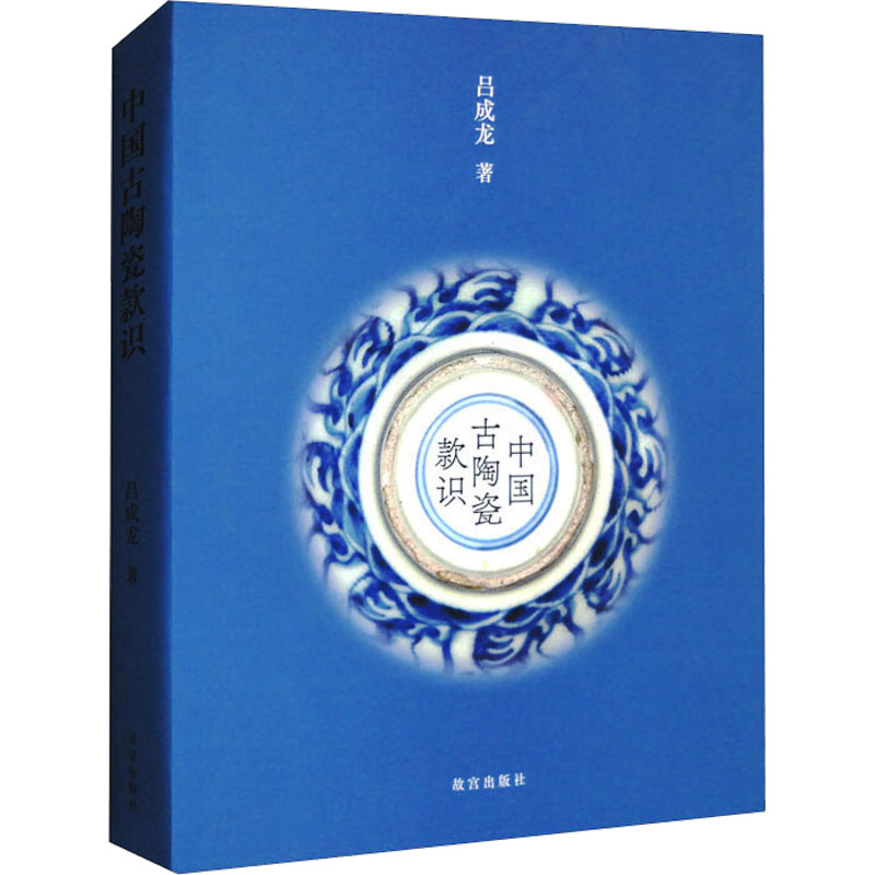 新华文轩【汝瓷雅集】：故宫博物院珍藏及出土汝窑瓷器荟萃，正版书籍带你领略千年瓷器之美！
