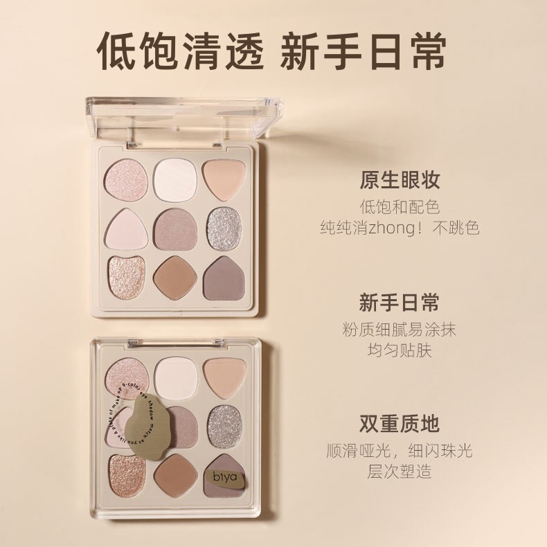 准孕妇多用彩妆眼影盘：防水哑光珠光大地色，日系美妆的温柔守护！