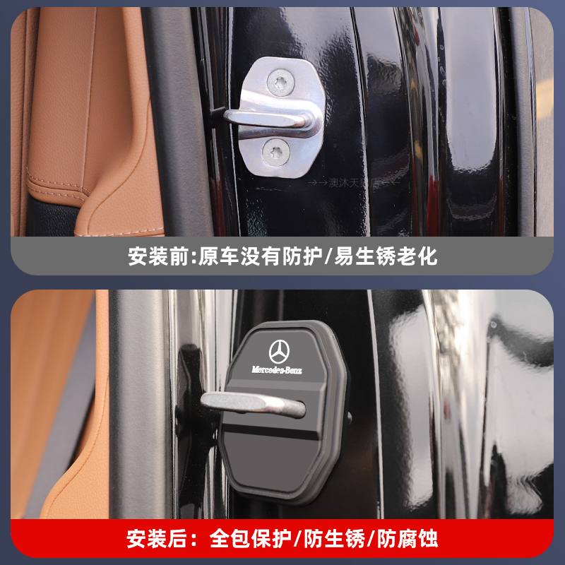 奔驰门锁扣盖真香！E级C级A级都适用，减震保护套太实用了！