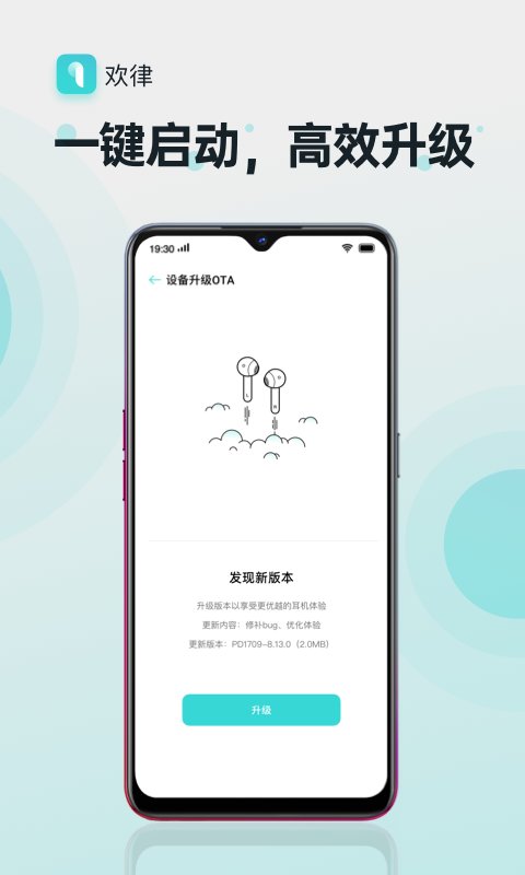 oppo欢律app最新版下载 v14.10.1 安卓版2