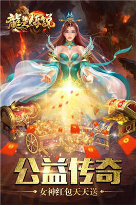 龙皇传说单职业官网版