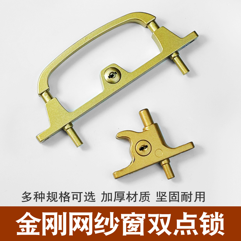 金刚网纱窗锁太香了！双点把手+钥匙设计，防盗升级不踩雷