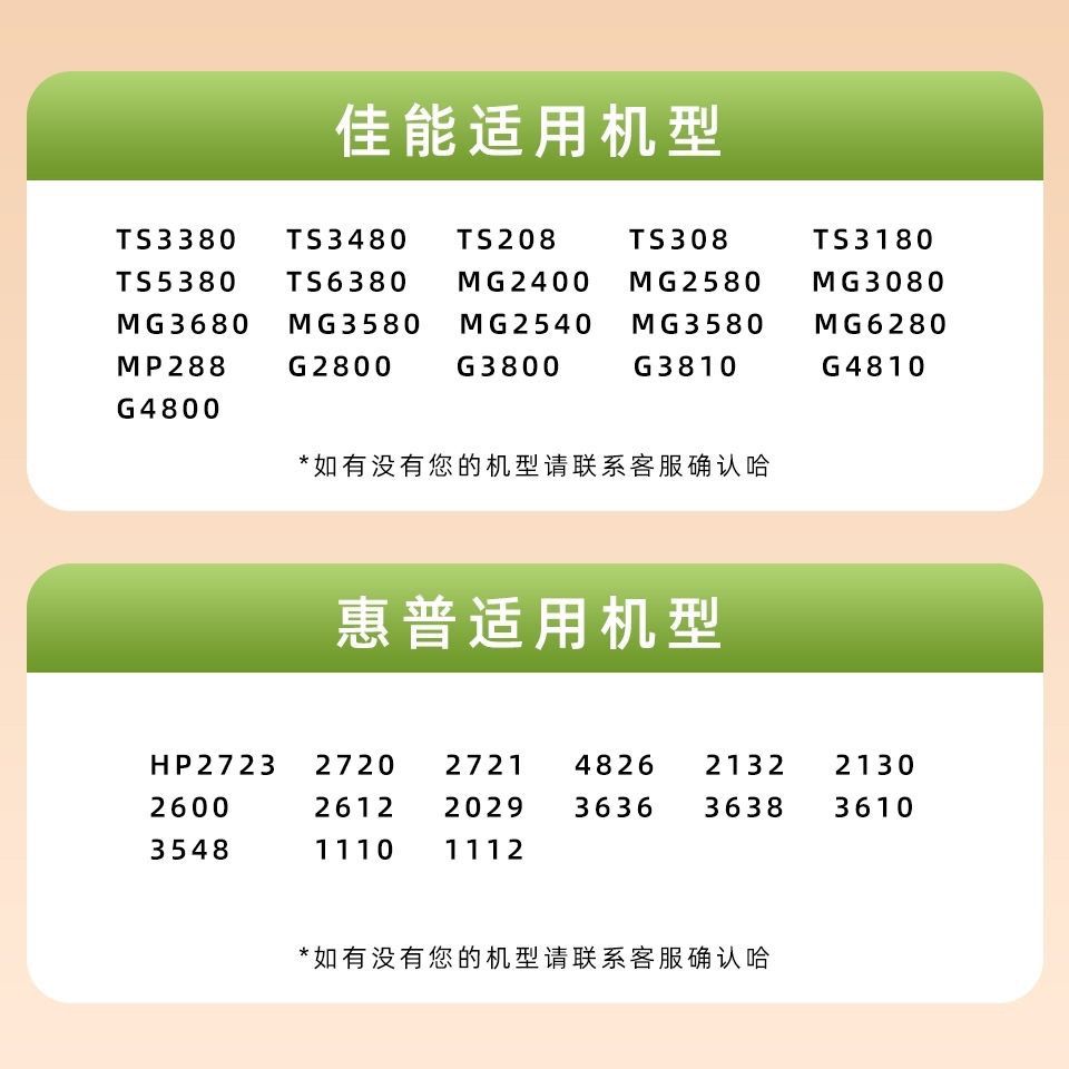 连供墨盒输墨管全解析：4/5/6色连供怎么选？避坑指南来了！️