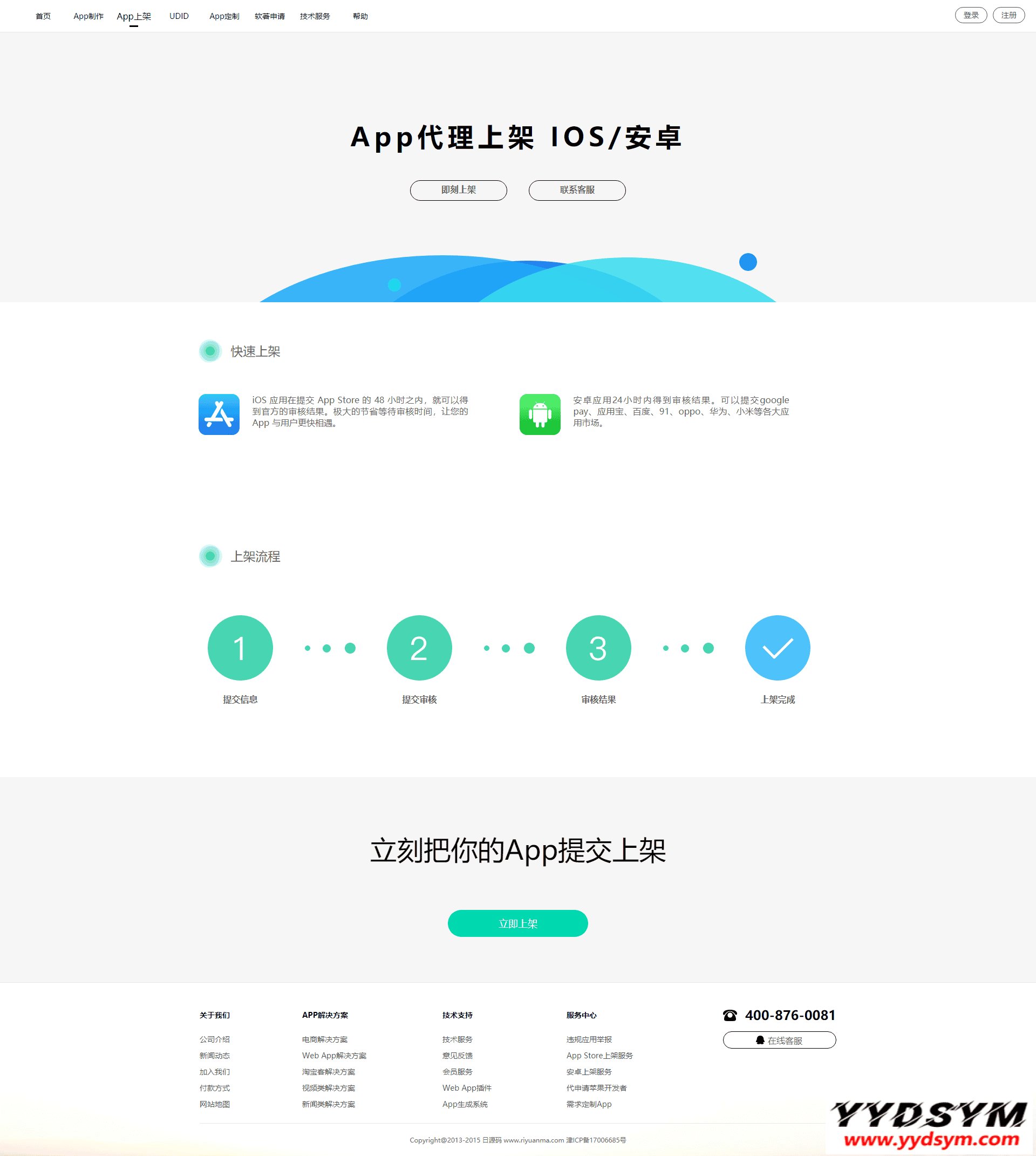 【变色龙】app封装系统源码+互站在售封装系统